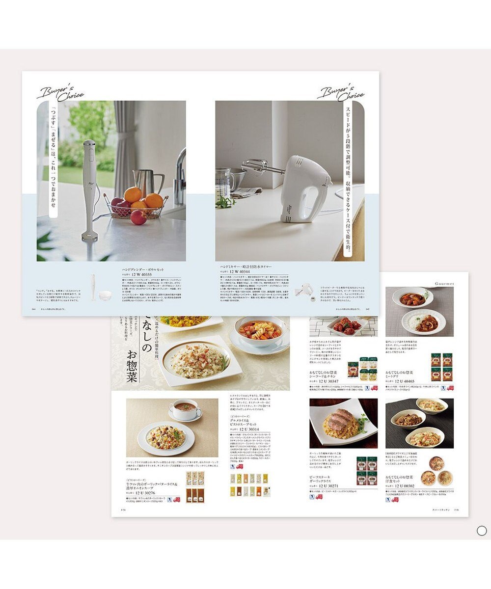 antina gift studio Mistral(ミストラル) ギフトカタログ＜プルメリア＞ 