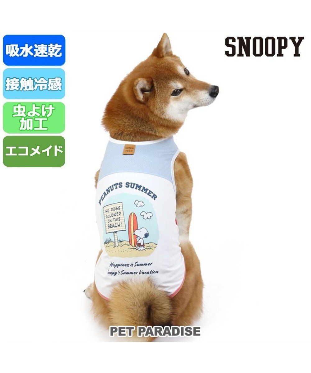 PET PARADISE 犬 夏服 ひんやり クール 接触冷感 虫よけ スヌーピー タンクトップ【中型犬】 【大型犬】 ペットウエア ドッグウエア ドッグウェア イヌ おしゃれ かわいい 天竺 ひんやり 夏 涼感 冷却 吸水速乾 クール マックス 水色