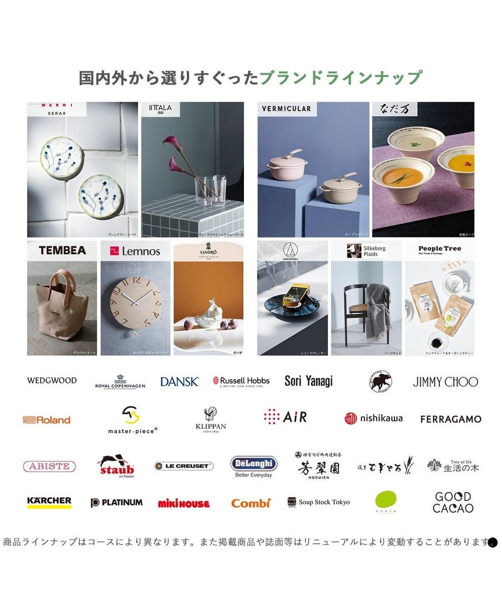 antina gift studio Mistral(ミストラル) ギフトカタログ＜セージ＞ 