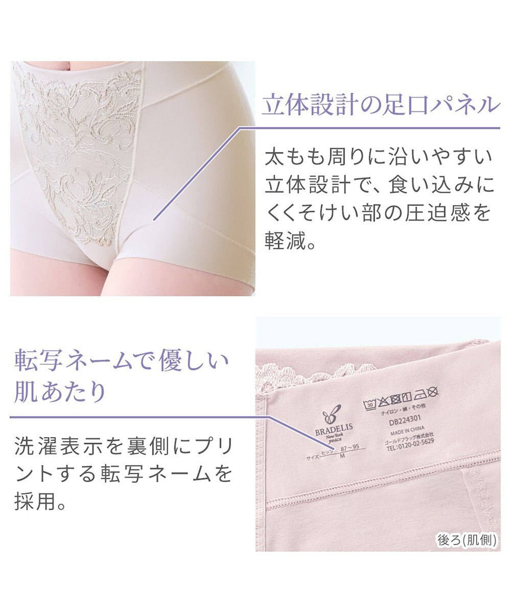 BRADELIS New York 【BRADELIS NewYork peace ブラデリス】ハートのお尻に格上げショーツ24 深め 綿混 伸縮性抜群 程よくフィットしてキュッと上がる 