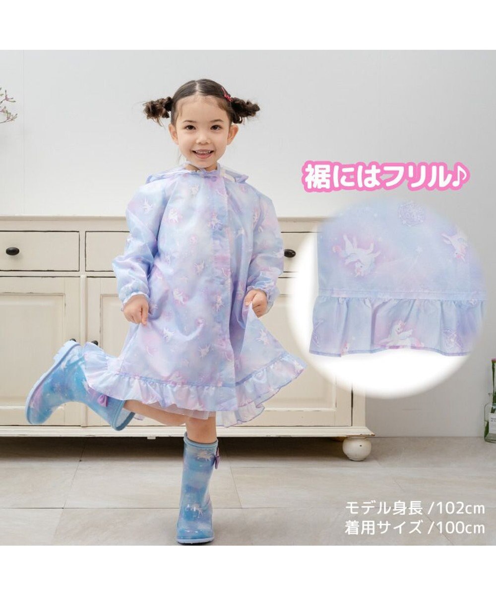Mother garden マザーガーデン ユニコーン 子供用 レインコート 《ミルキーウェイ柄》ポーチ付き 