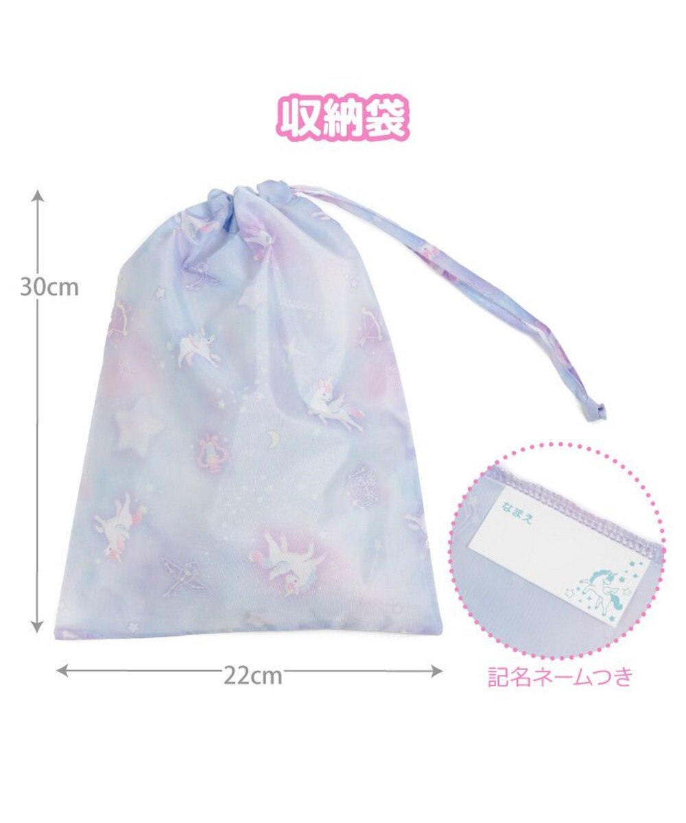 Mother garden マザーガーデン ユニコーン 子供用 レインコート 《ミルキーウェイ柄》ポーチ付き 