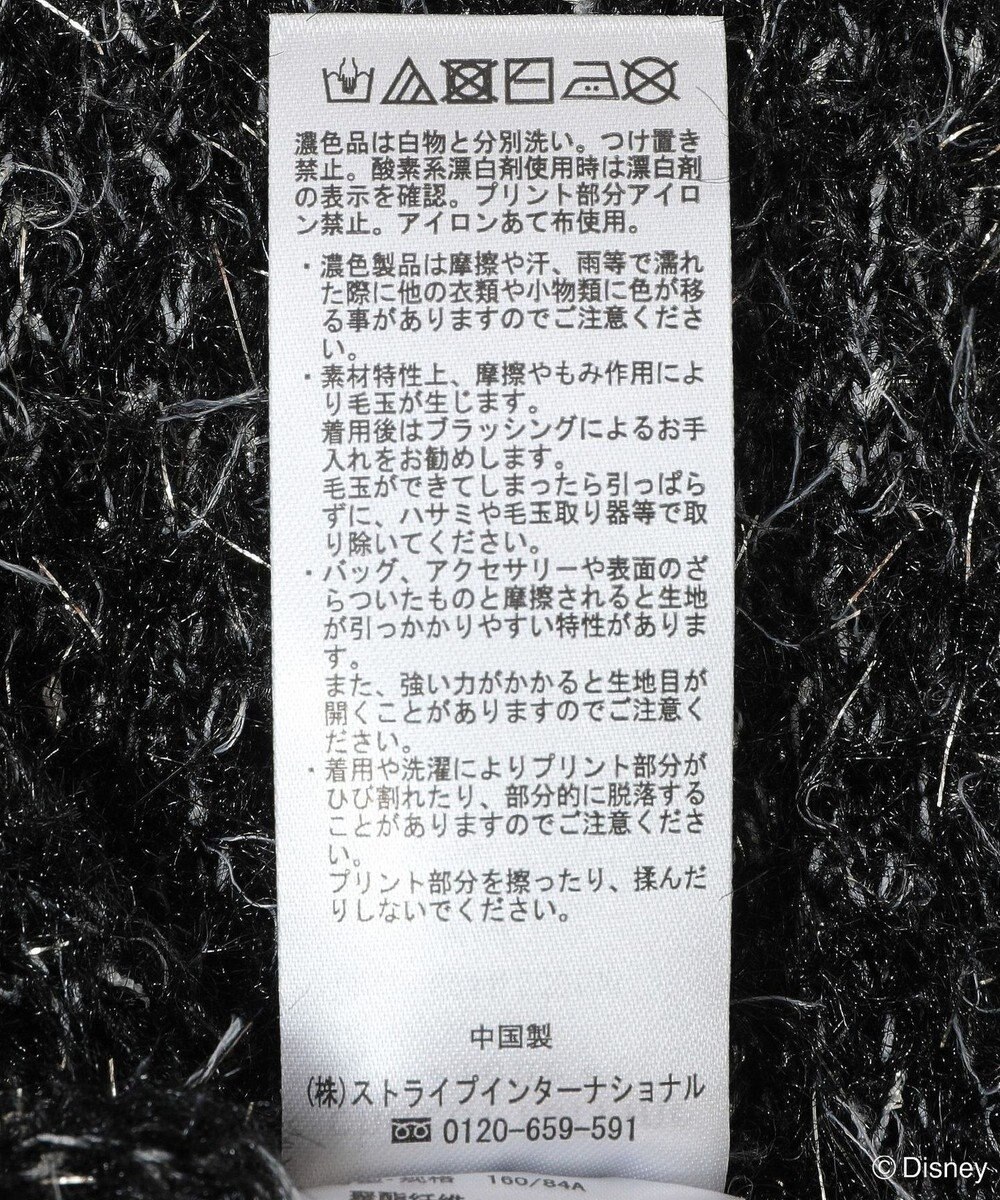 Green Parks ナイトメア／ラメメッシュニットプルオーバー 