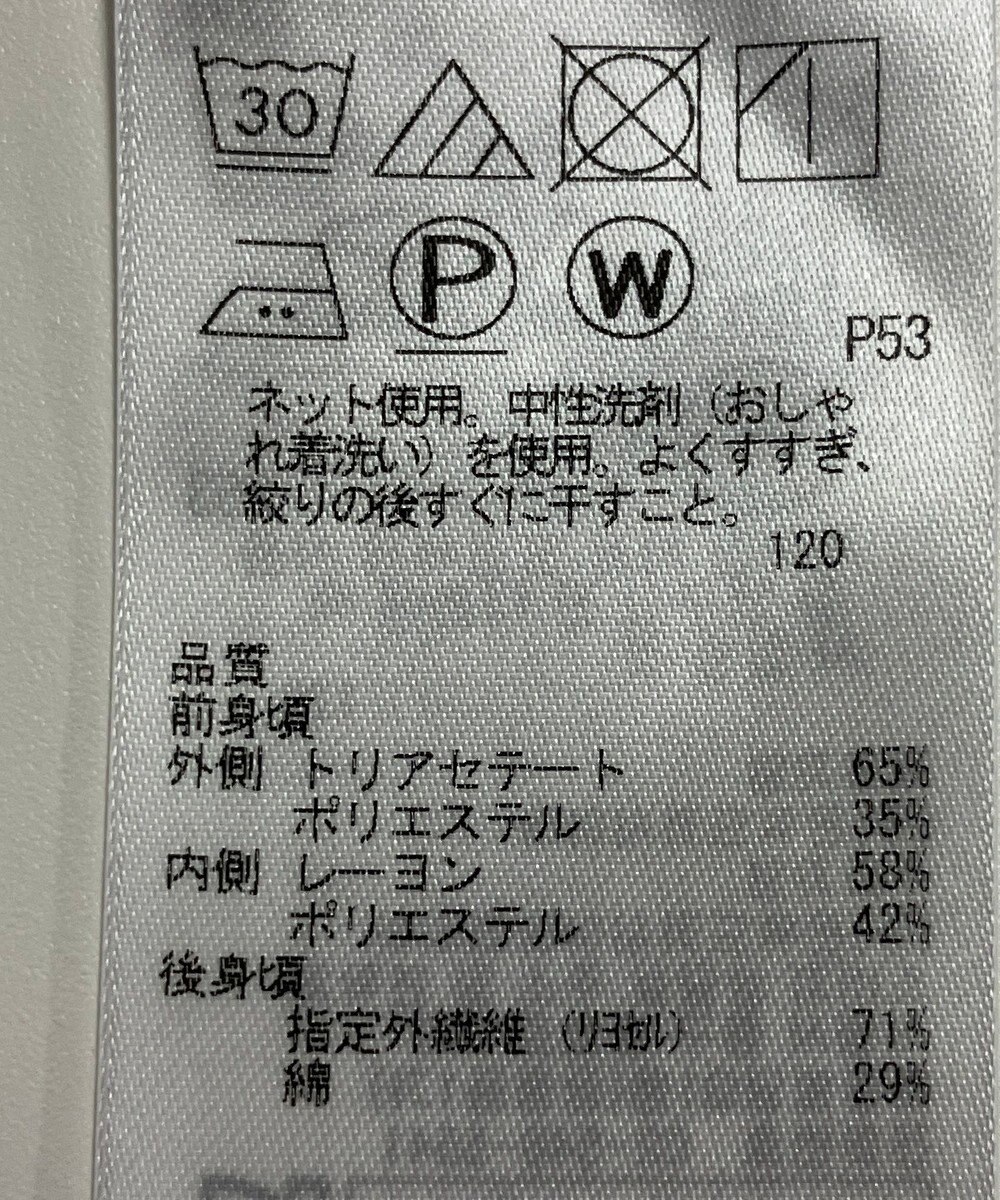 ONWARD Reuse Park スタッフおすすめ！トップスSET商品/サイズ44【23区】ニット春夏×【23区】カットソー春夏 