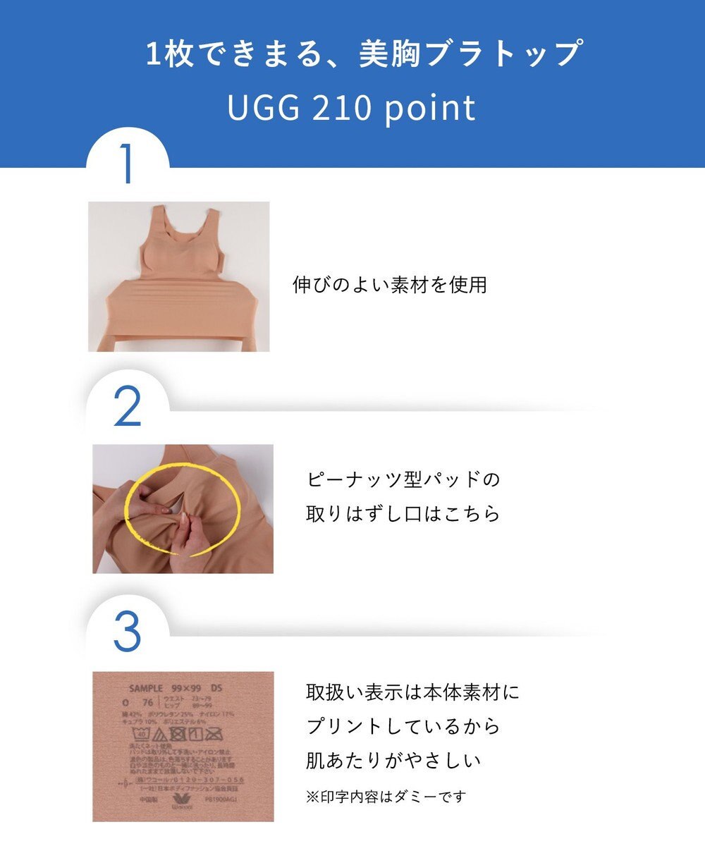 WACOAL ブラトップ【GOCOCi ゴコチ】 伸びがいい フラット仕上げ タンクトップ UGG210 /ワコール 