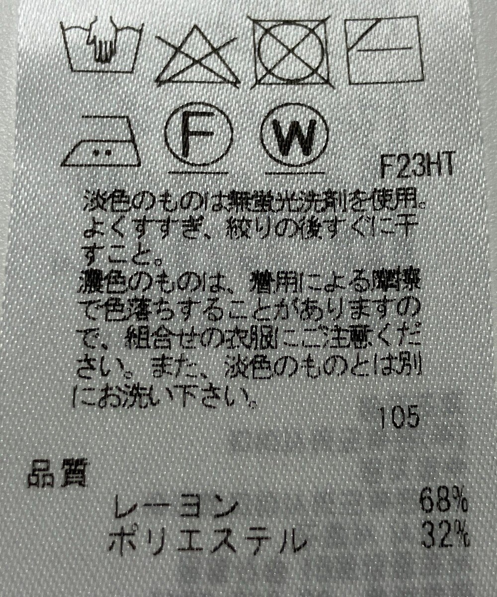 ONWARD Reuse Park 【組曲】ニット春夏 