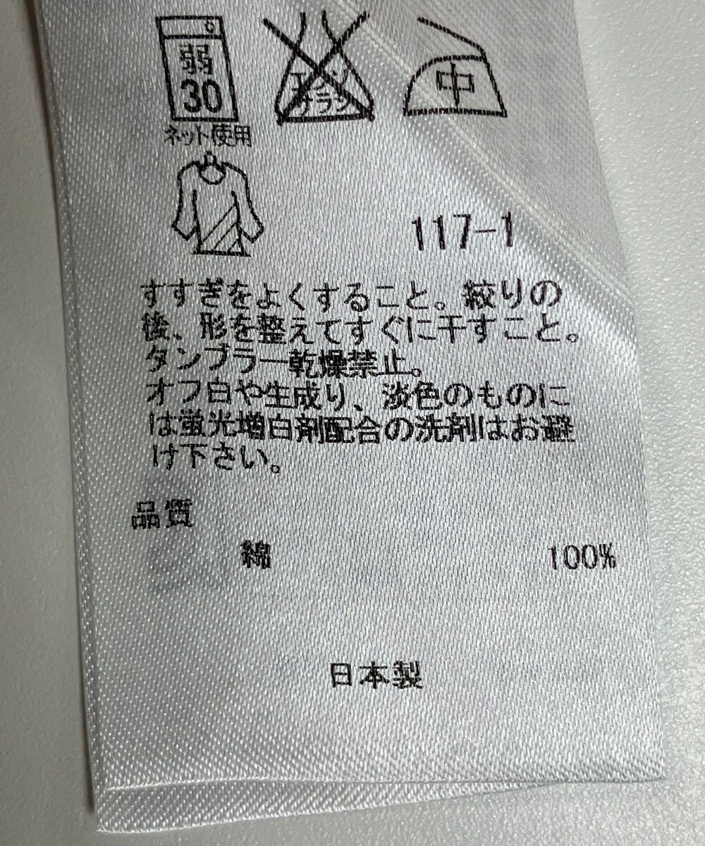 ONWARD Reuse Park 【組曲】カットソー春夏 