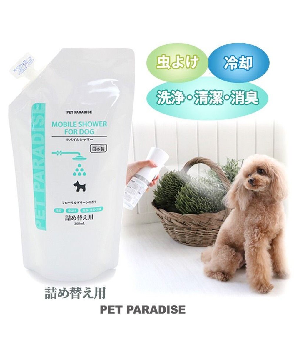 PET PARADISE モバイルシャワー 詰め替え 300ｍＬフローラルグリーンの香り 