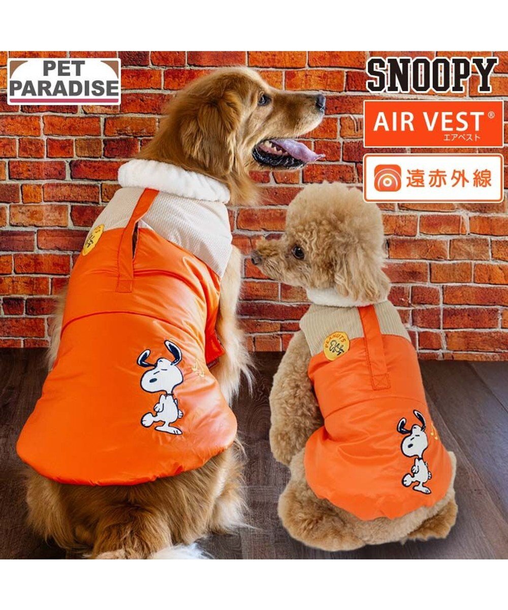 PET PARADISE スヌーピー るんっ エアベスト オレンジ 中型犬 大型犬 