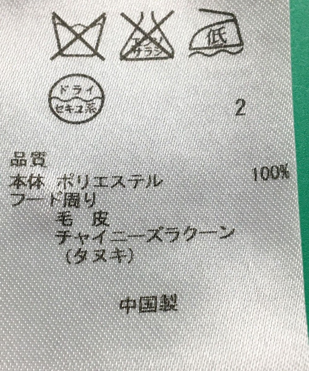 ONWARD Reuse Park B品【23区】コート秋冬 