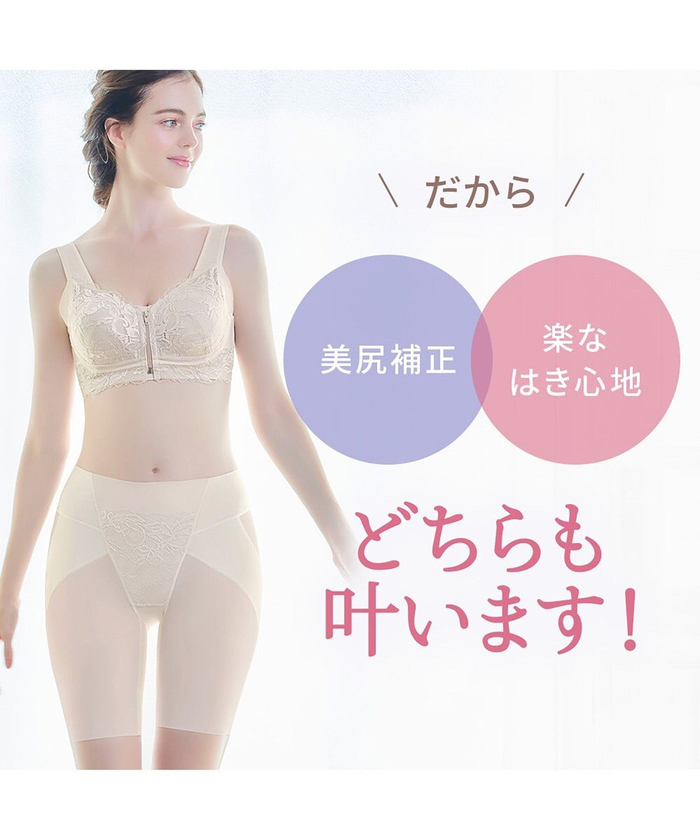 BRADELIS New York 【BRADELIS NewYork peace】　細く見えるガードル23 