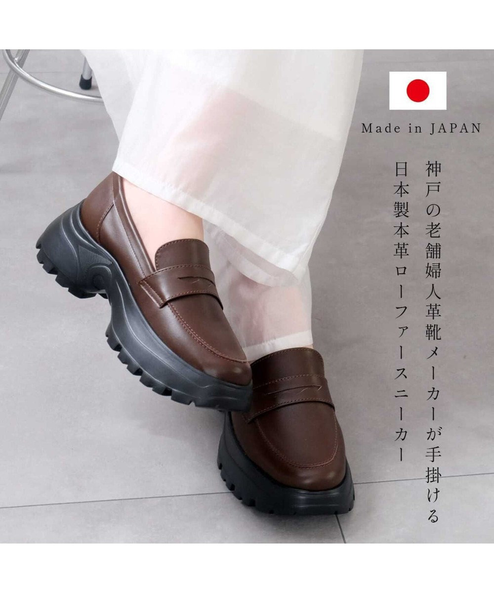Pointer 日本製 本革 厚底ローファー 