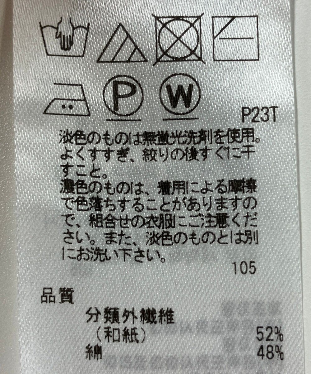 ONWARD Reuse Park 【ICB】ニット春夏 