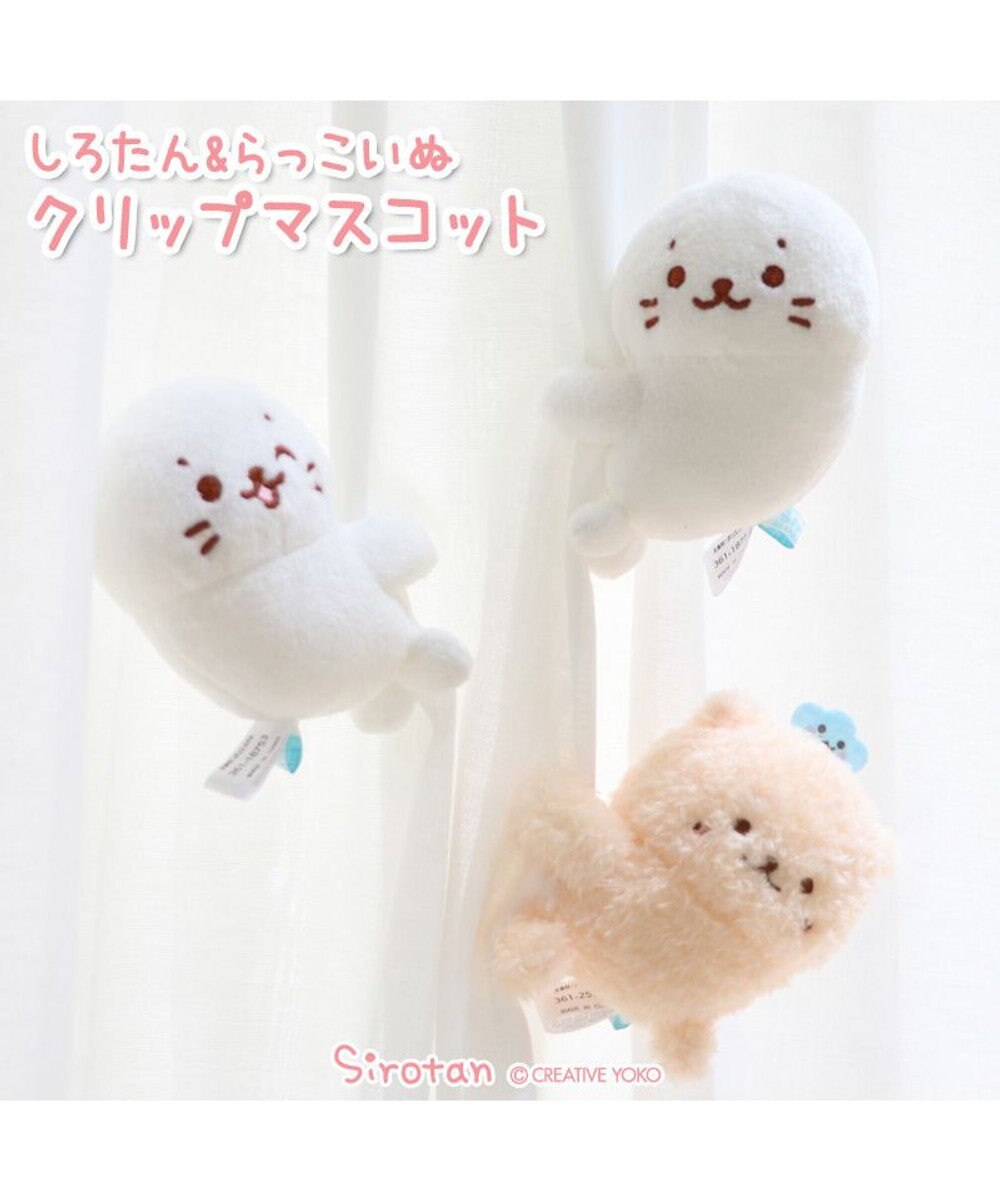 Mother garden らっこいぬ クリップマスコット 