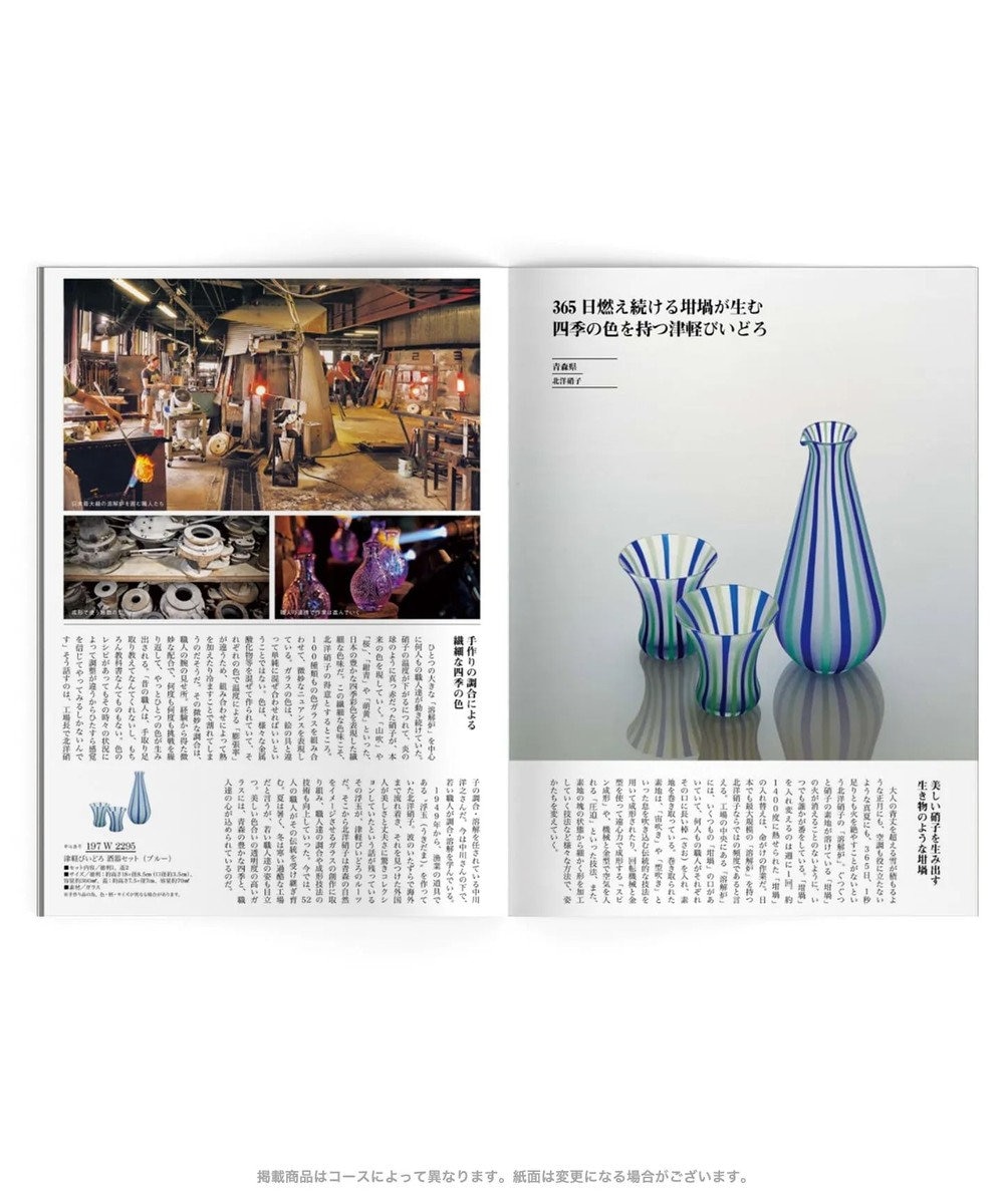 Made In Japan メイドインジャパン カタログギフト Mj06 Antina Gift Studioファッション通販 公式通販 オンワード クローゼット Made In Japan メイドインジャパン カタログギフト Mj06 Antina Gift Studioファッション通販 公式通販 オンワード クローゼット