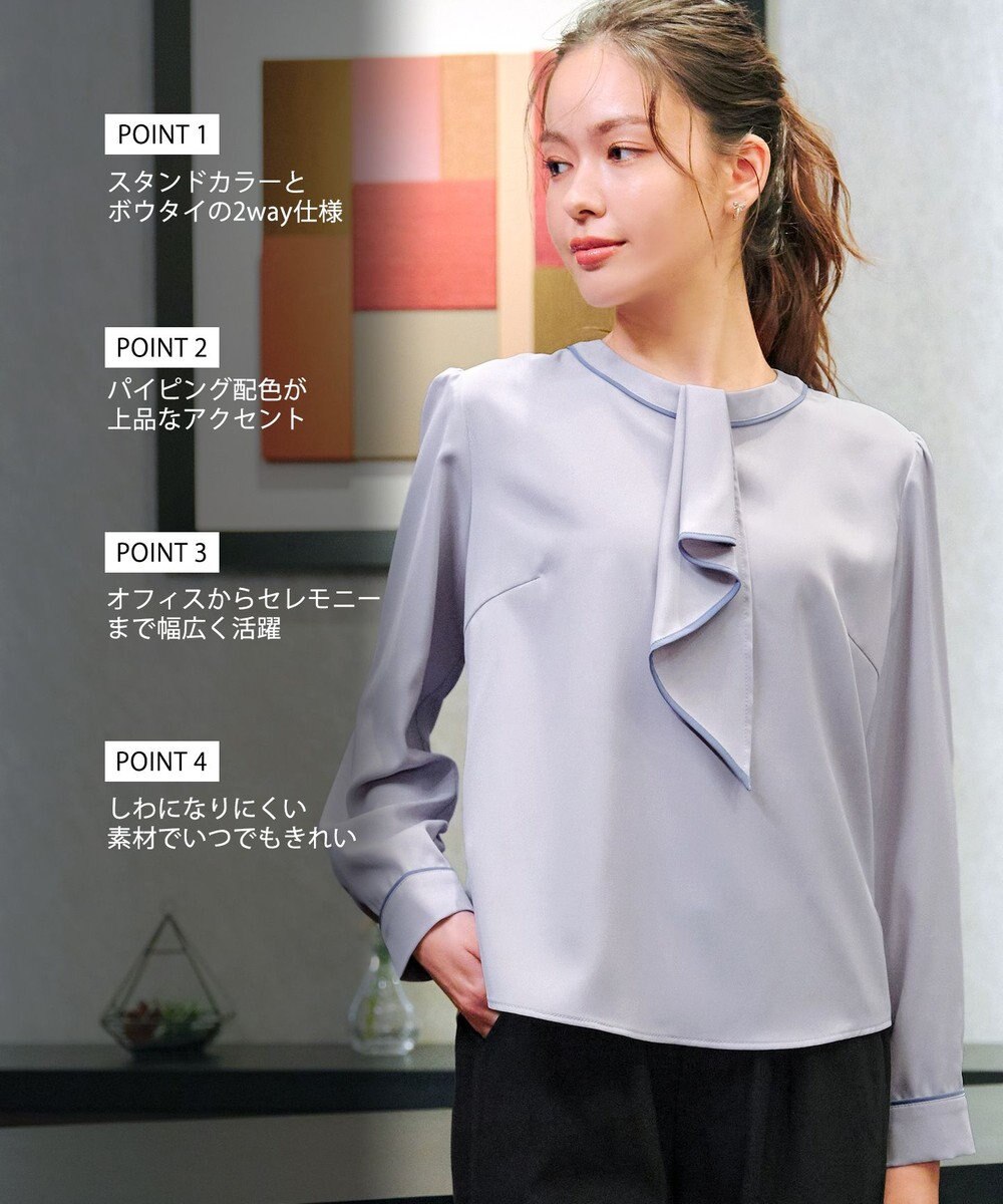 Tiaclasse 【2WAY・洗える】取り外し可能な​配色パイピングボウタイブラウス 