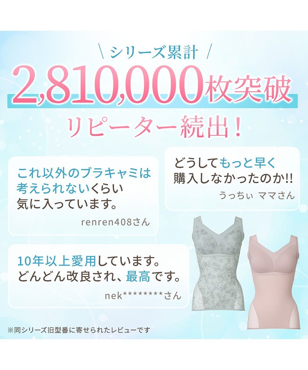 BRADELIS New York 【Yukine inc. 】ゆきねえモアソフト快適フルカップブラキャミ23 接触冷感 速乾 蒸れにくい 