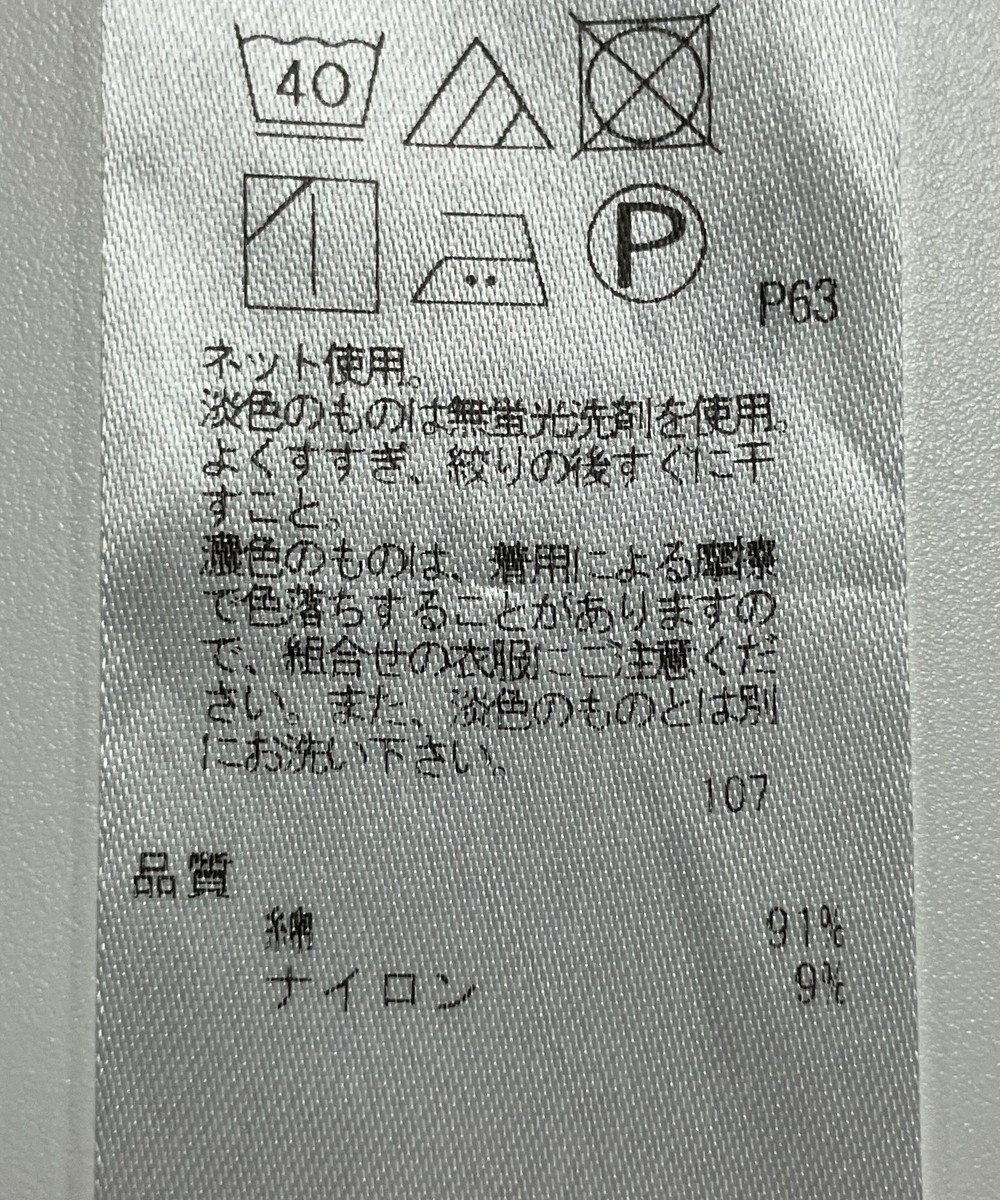 ONWARD Reuse Park 【23区】カットソー春夏 