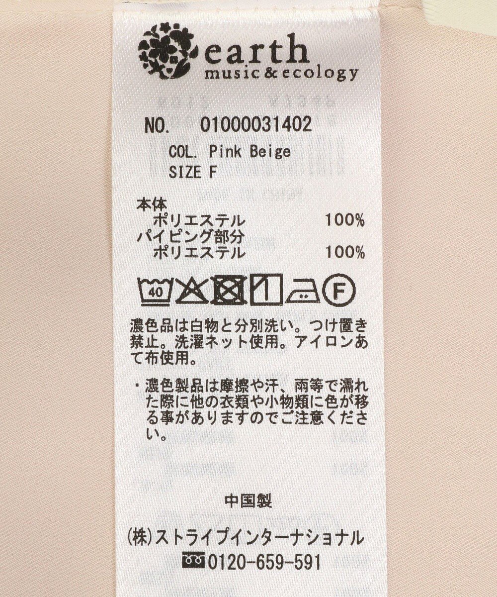 earth music&ecology バイカラータックブラウス 