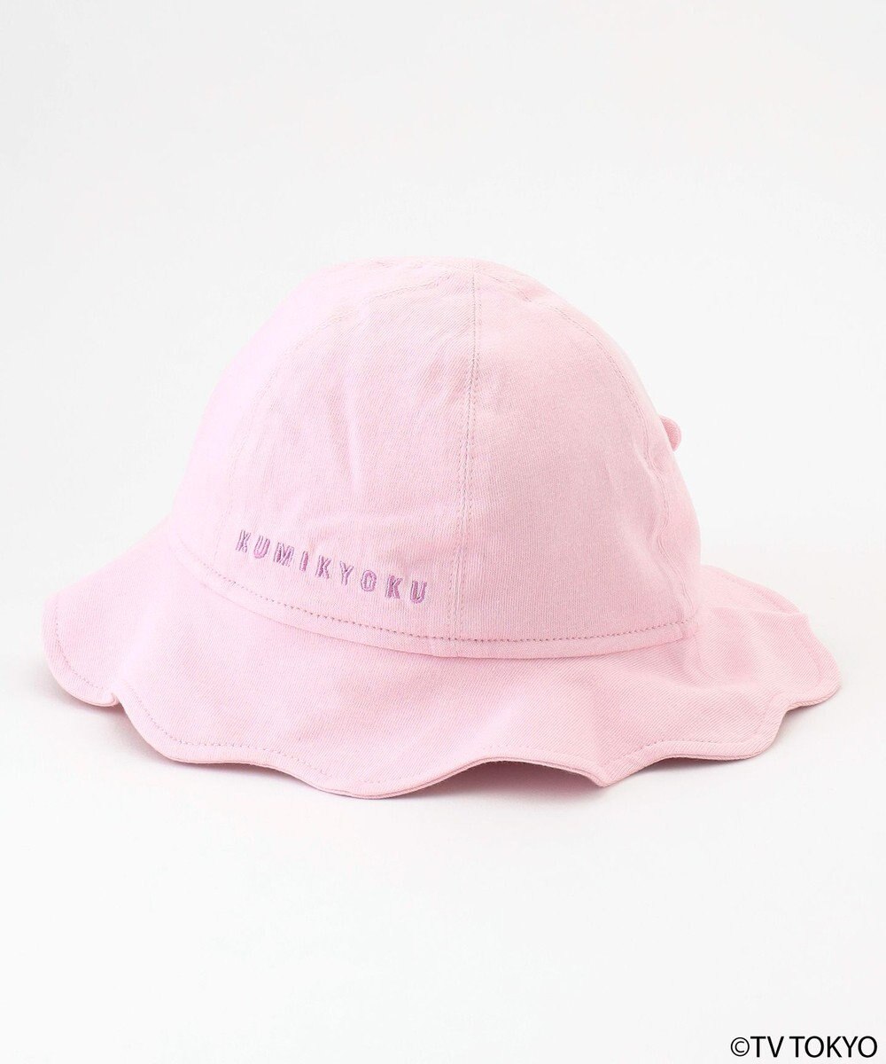 組曲 KIDS 【UVケア】【50㎝】シナぷしゅ 帽子 