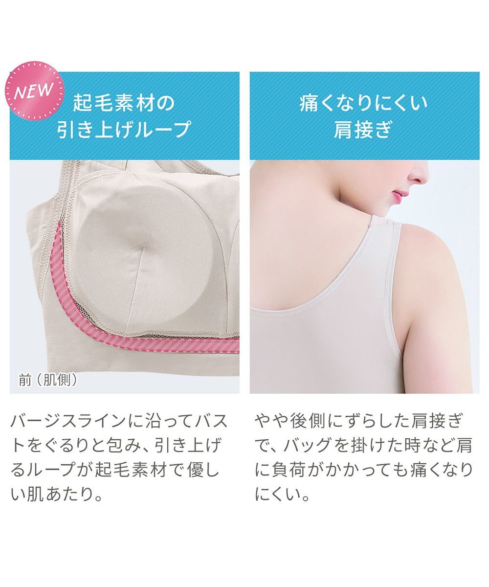 BRADELIS New York 【Yukine inc. / ブラデリス】ゆきねえとろりソフトシルク混ライトブラ25 着心地重視 軽くて快適 接触冷感機能付き 補正下着 