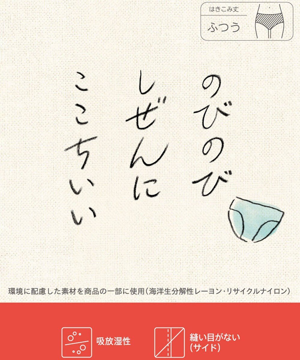 Wing ショーツ 【デイリーフィット リブ】 リブ素材(身生地部) はきこみ丈ふつう EC2400 ウイング／ワコール 