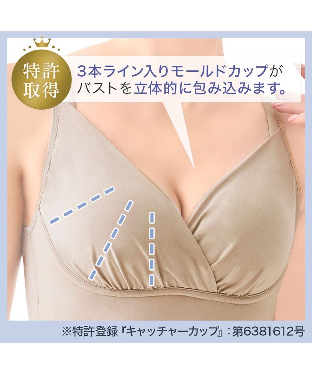 BRADELIS New York 【BRADELIS Me / ノンワイヤー・バストアップ】ブラデリス オールインワンブラキャミ 