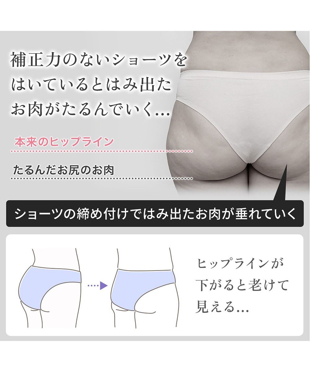 BRADELIS New York 【BRADELIS NewYork peace】おしりPラインレーシーショーツ23  深め 補正ショーツ 