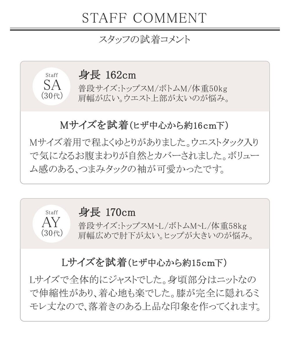 Tiaclasse 【洗える】一枚でコーデが決まるニットソーレイヤード風ワンピ 