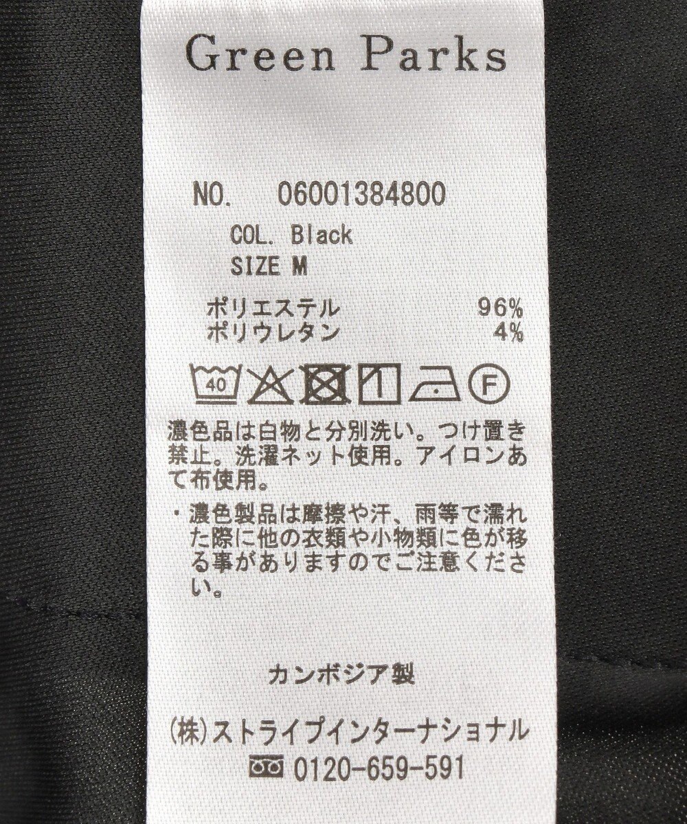 Green Parks Ｏ．きれいシルエットテーパードパンツ 