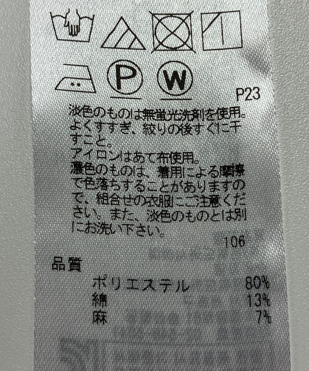 ONWARD Reuse Park 【23区】ワンピース秋冬 