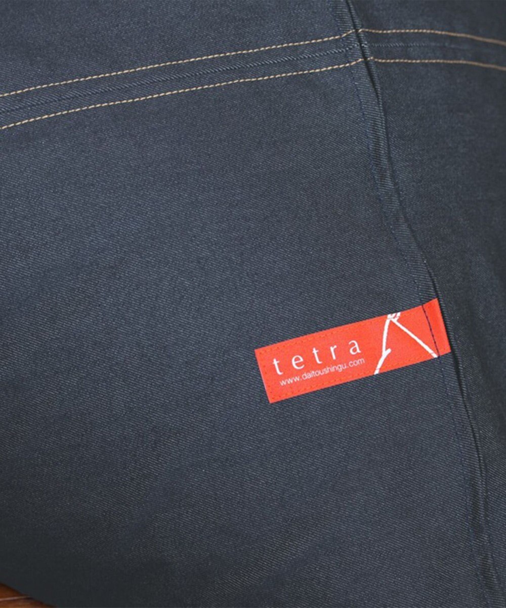 ビーズクッション tetra tetra DENIM -デニム-　ビーズクッション 