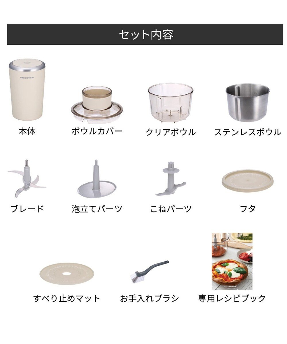 YAMATO テーブル＆キッチン 【レコルト】フードプロセッサーコンボ  クリームホワイト  RCP-6(W) 