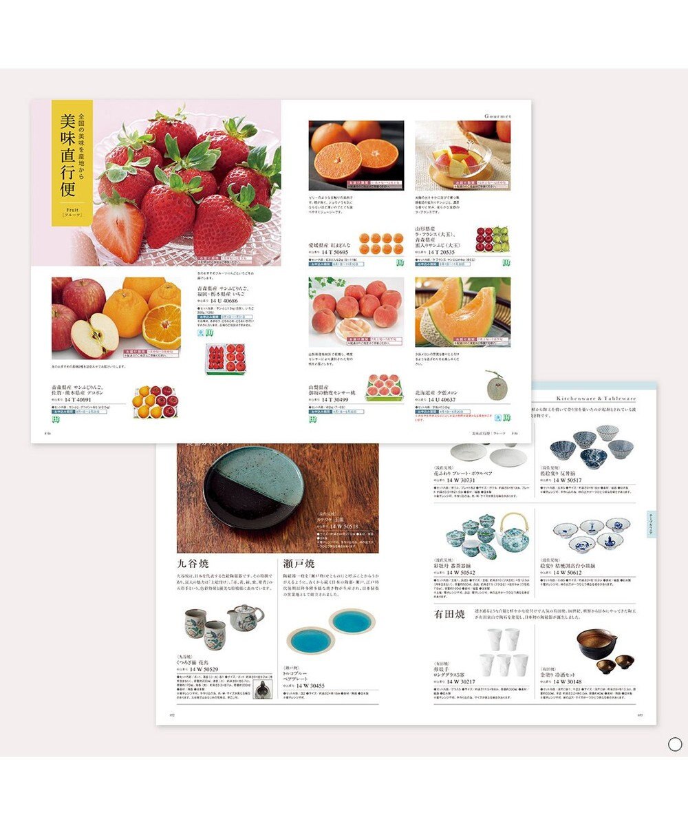 antina gift studio Mistral(ミストラル) ギフトカタログ＜マリーゴールド＞ 