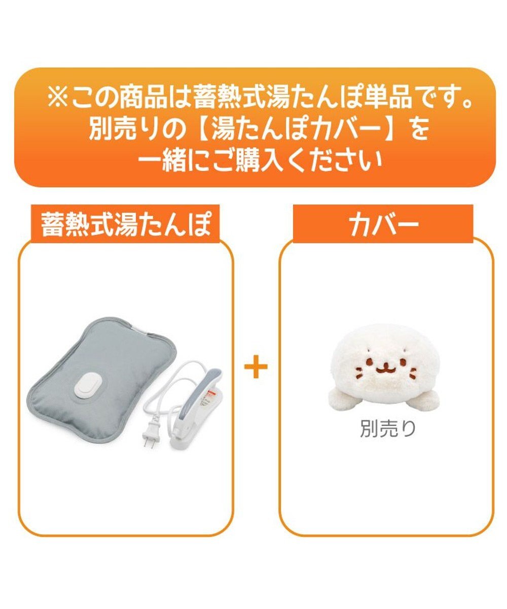 Mother garden しろたん 蓄熱式湯たんぽ 