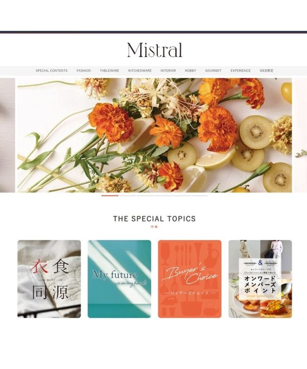 antina gift studio Mistral(ミストラル) e-order choice(カードカタログ) ＜Oregano(オレガノ)＞ 