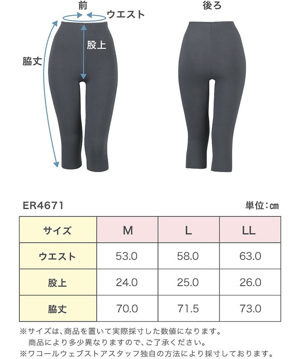 Wing あったかインナーボトム 綿100％(肌側) アウターにひびきにくい ムレにくい 【綿の贅沢ここちフラット】 ひざ下丈 秋 冬 ER4671 ウイング／ワコール 