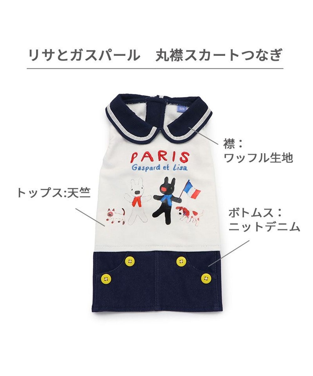 PET PARADISE リサとガスパール 丸襟 スカートつなぎ 小型犬 