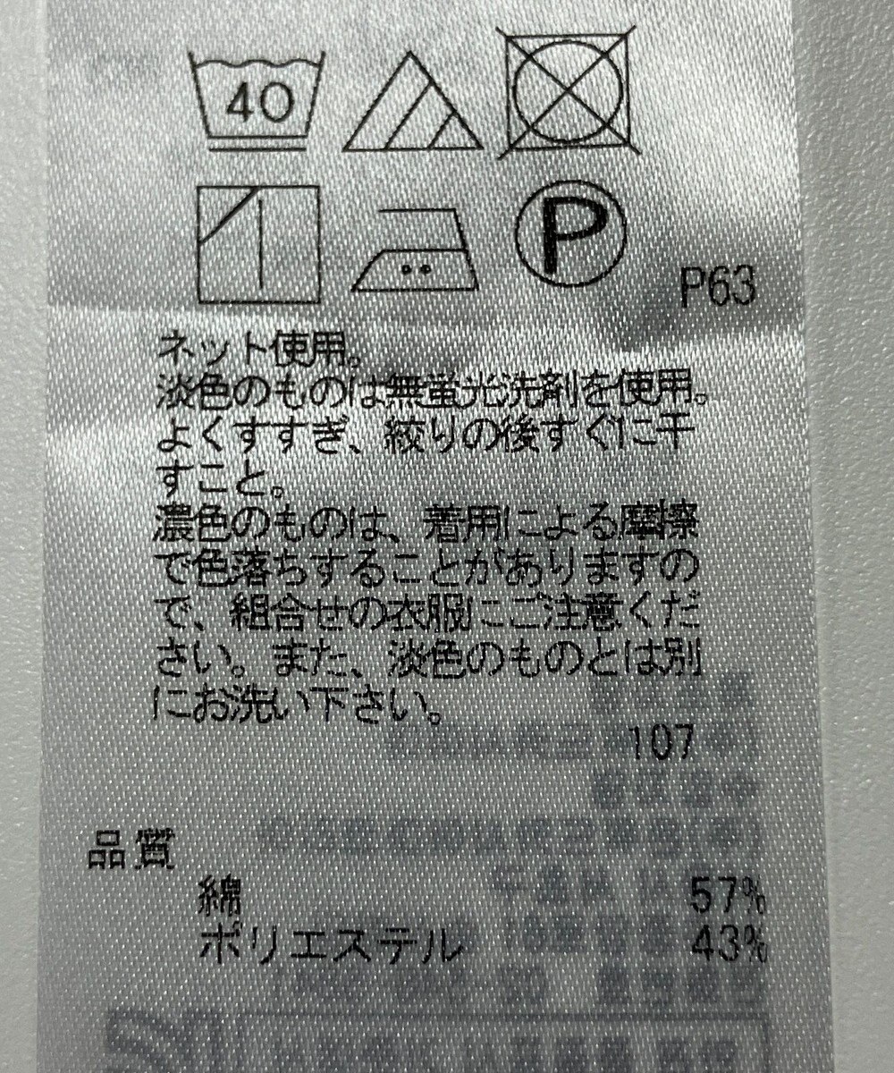 ONWARD Reuse Park 【23区】カットソー春夏 