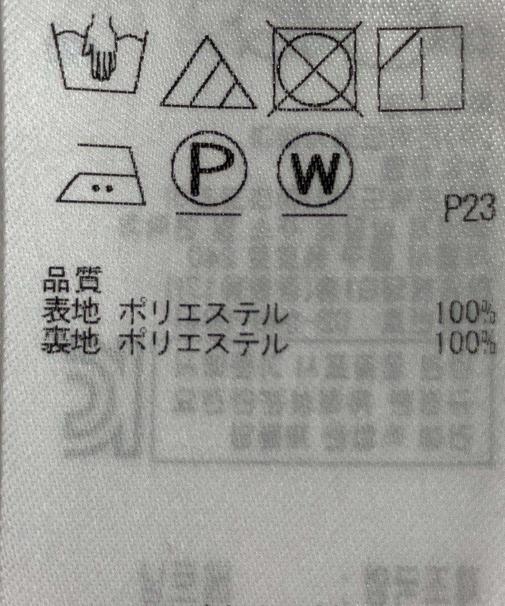 ONWARD Reuse Park 【組曲】スカート春夏 