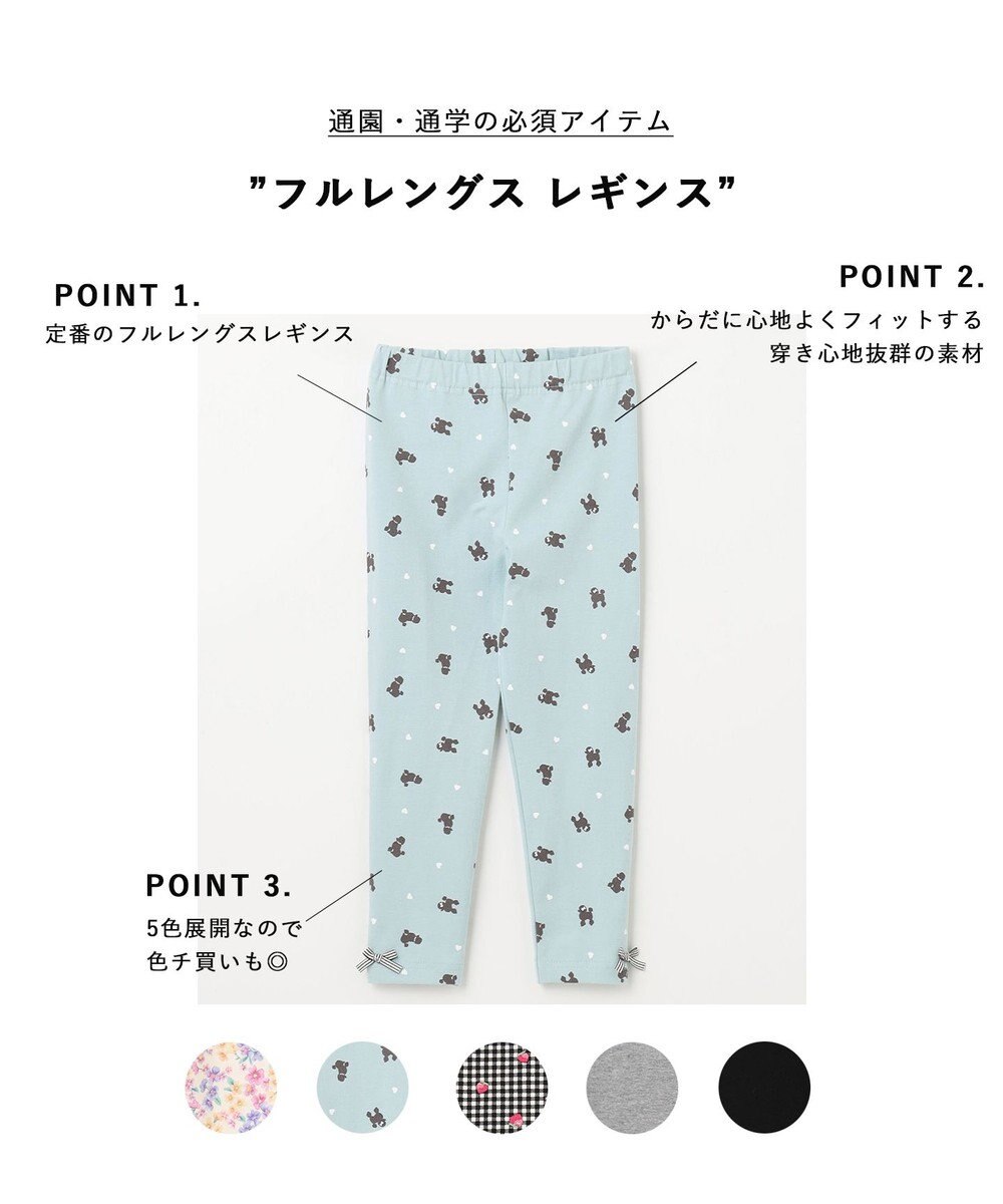 ANY KIDS フルレングス レギンス 