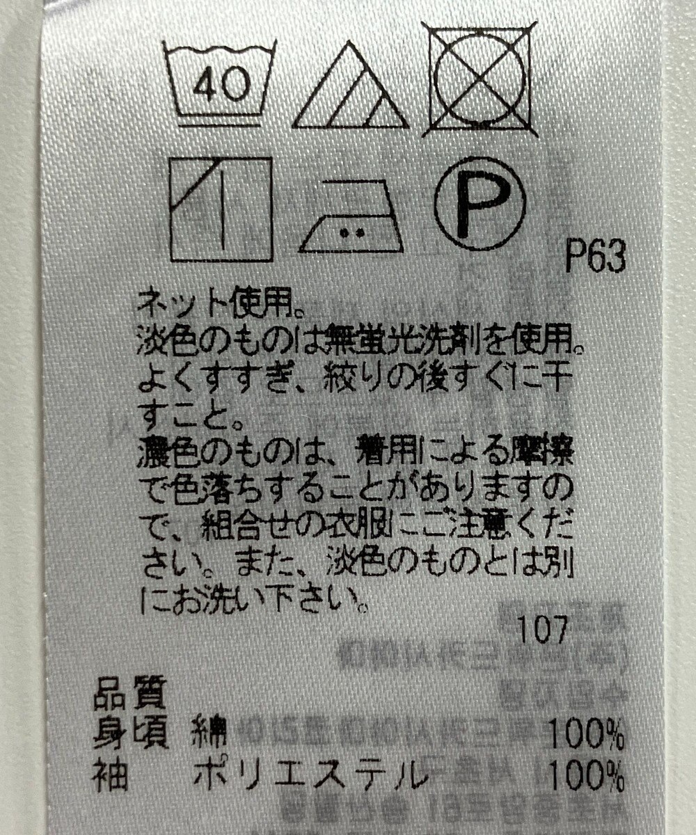 ONWARD Reuse Park 【組曲】カットソー春夏 