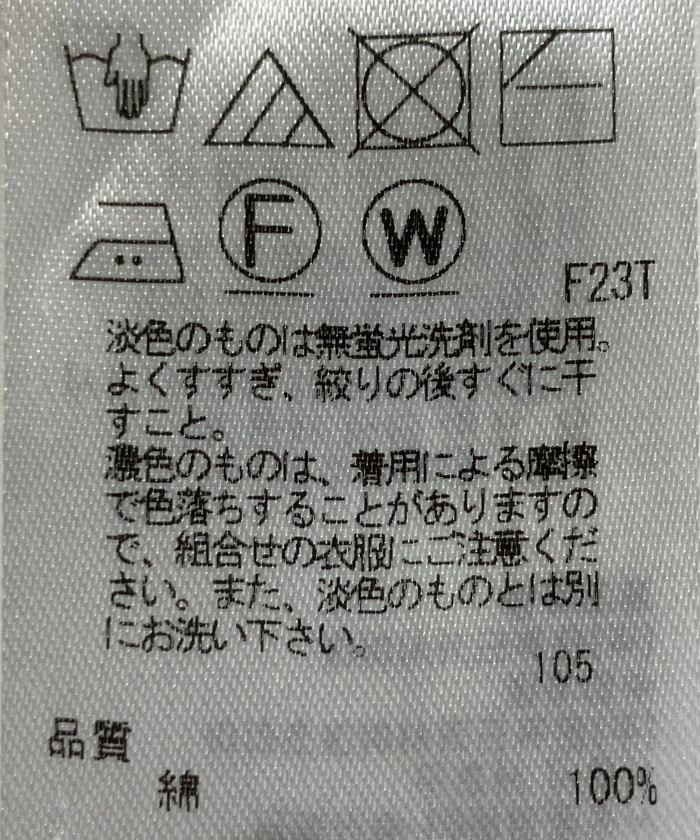 ONWARD Reuse Park 【23区】ニット春夏 