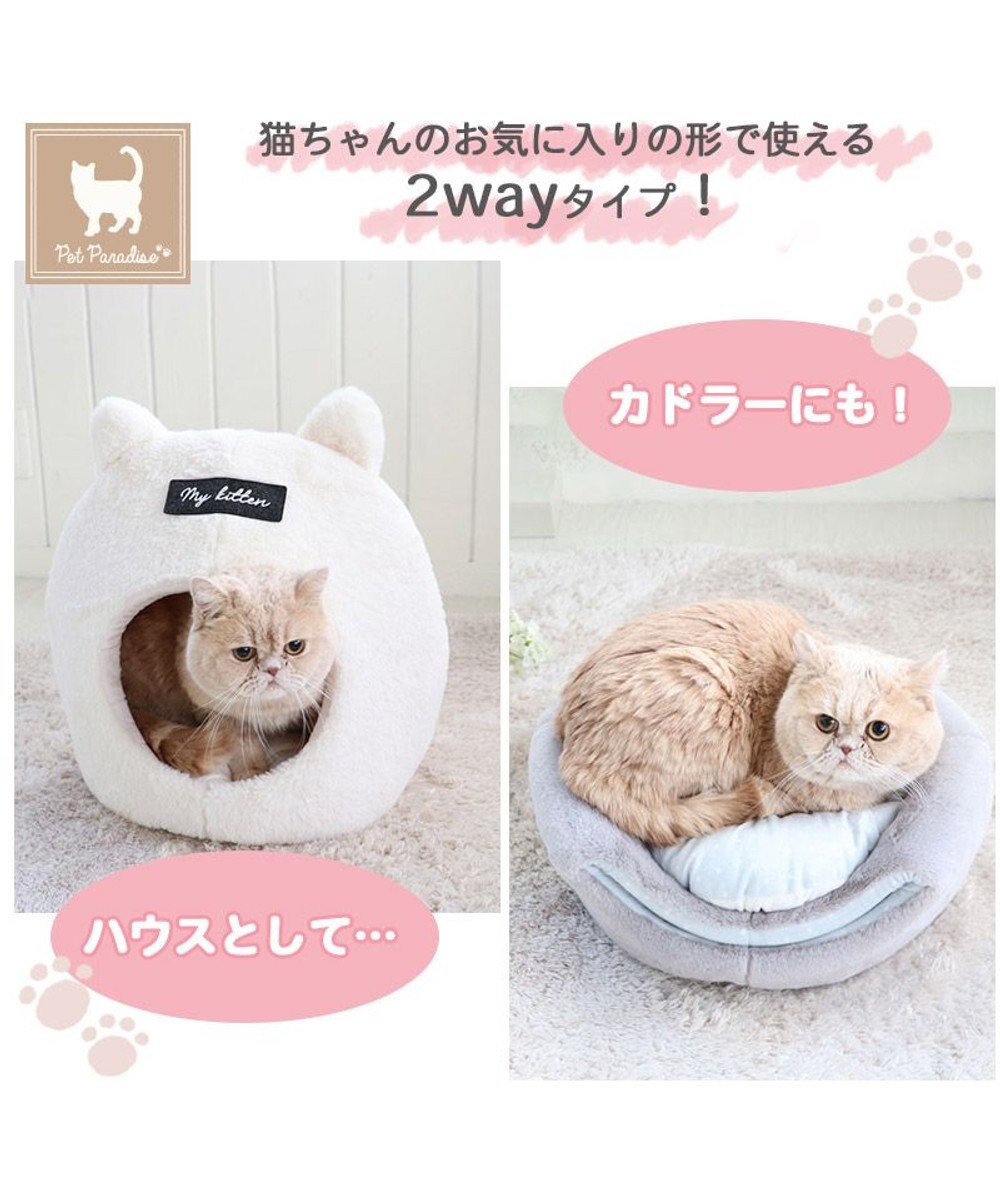 猫 ベッド 単品 ねこハウス 38 40cm お誕生日 アニバーサリー 小型犬 猫 介護 通年 夏 クッション ソファ カドラー ハウス かわいい おしゃれ ドーム型 ねこ ベッド あったか Pet Paradise ファッション通販 公式通販 オンワード クローゼット 猫 ベッド 単品 ねこハウス 38 40cm お誕生日 アニバーサリー 小型犬 猫 介護 通年 夏 クッション ソファ カドラー ハウス かわいい おしゃれ ドーム型 ねこ ベッド あったか Pet Paradise ファッション通販 公式通販 オンワード クローゼット