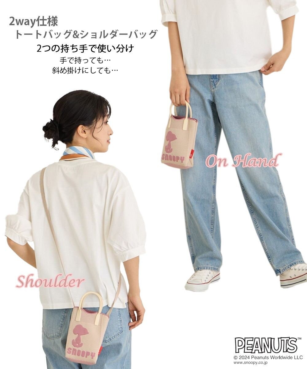 ROOTOTE 8586【スヌーピー】IP.ベビールー.シリコンハンドル.ピーナッツ-9E 