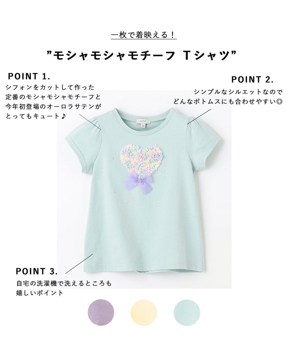 ANY KIDS モシャモシャモチーフ Ｔシャツ 