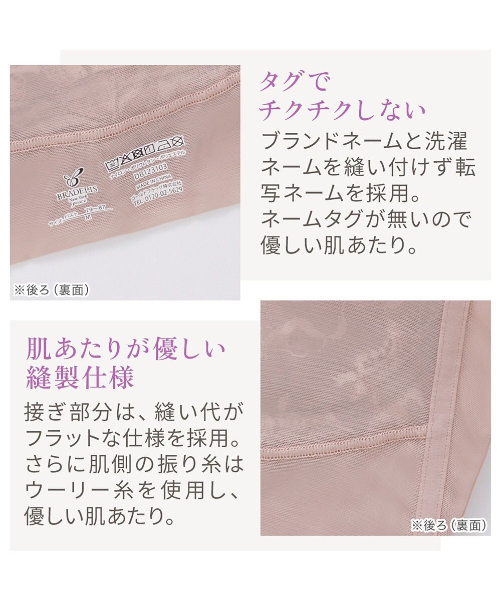 BRADELIS New York 【BRADELIS NewYork peace】シリーズ累計52万枚突破 ハートフルカップカシュクールブラ23 