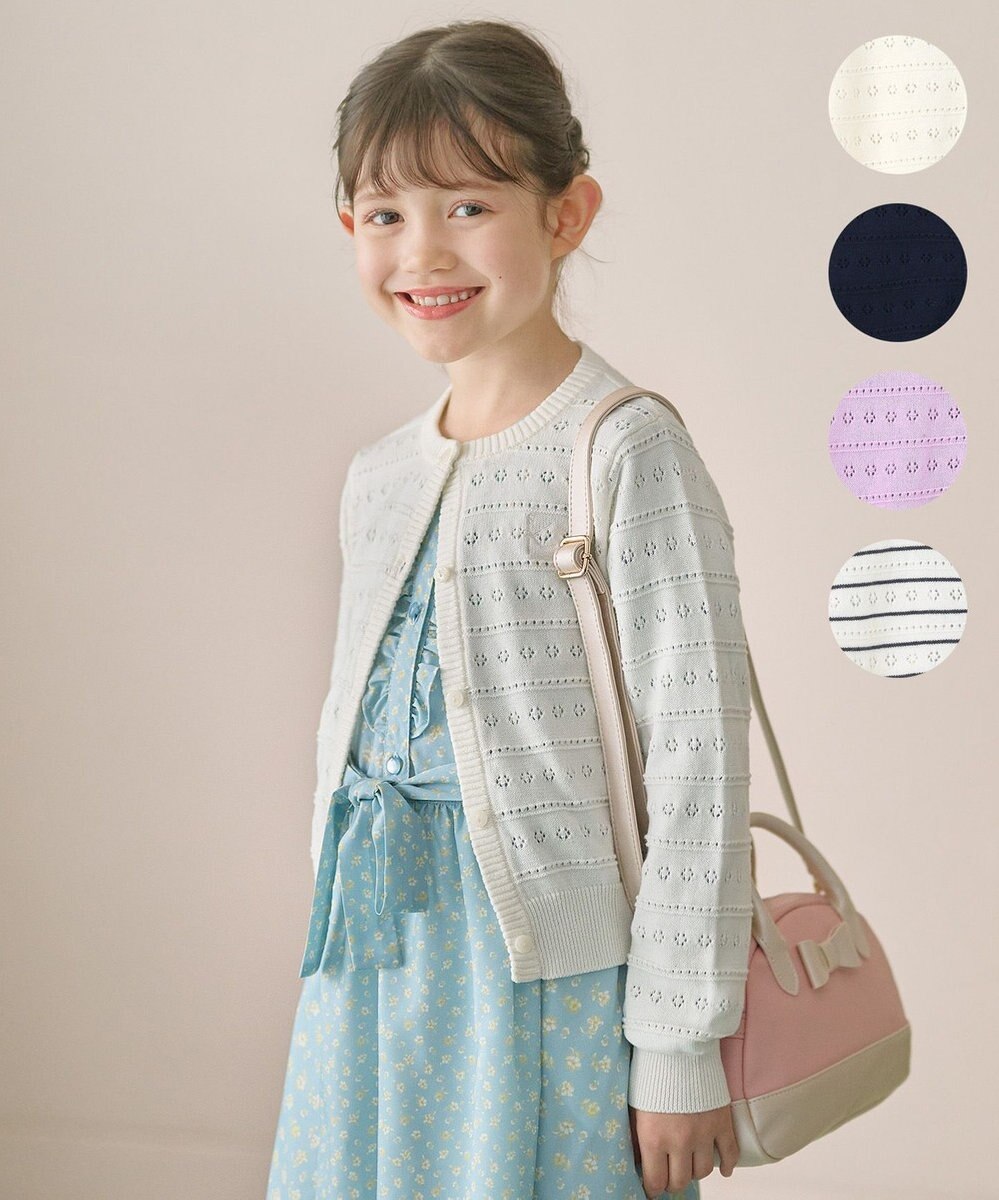 組曲 KIDS 【110-140㎝】フラワーアイレット カーディガン 