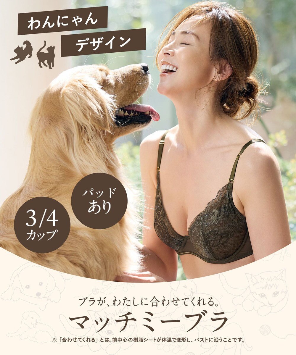 Wing 【SHIHOさん着用】 ブラジャー 自分のからだに合うフィット感 バストになじみやすい 背中すっきり 【マッチミーブラ】 ブラ KB2004 ウイング／ワコール 