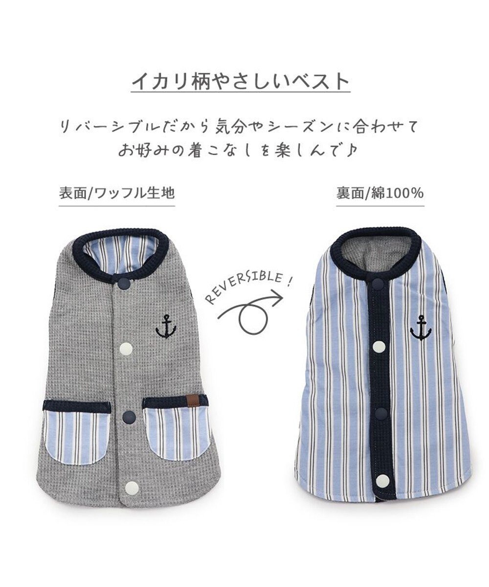 PET PARADISE ペットパラダイス  やさしいベスト 《錨 刺繍》 背中開き 小型犬 